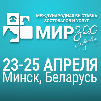 МИР ЗОО