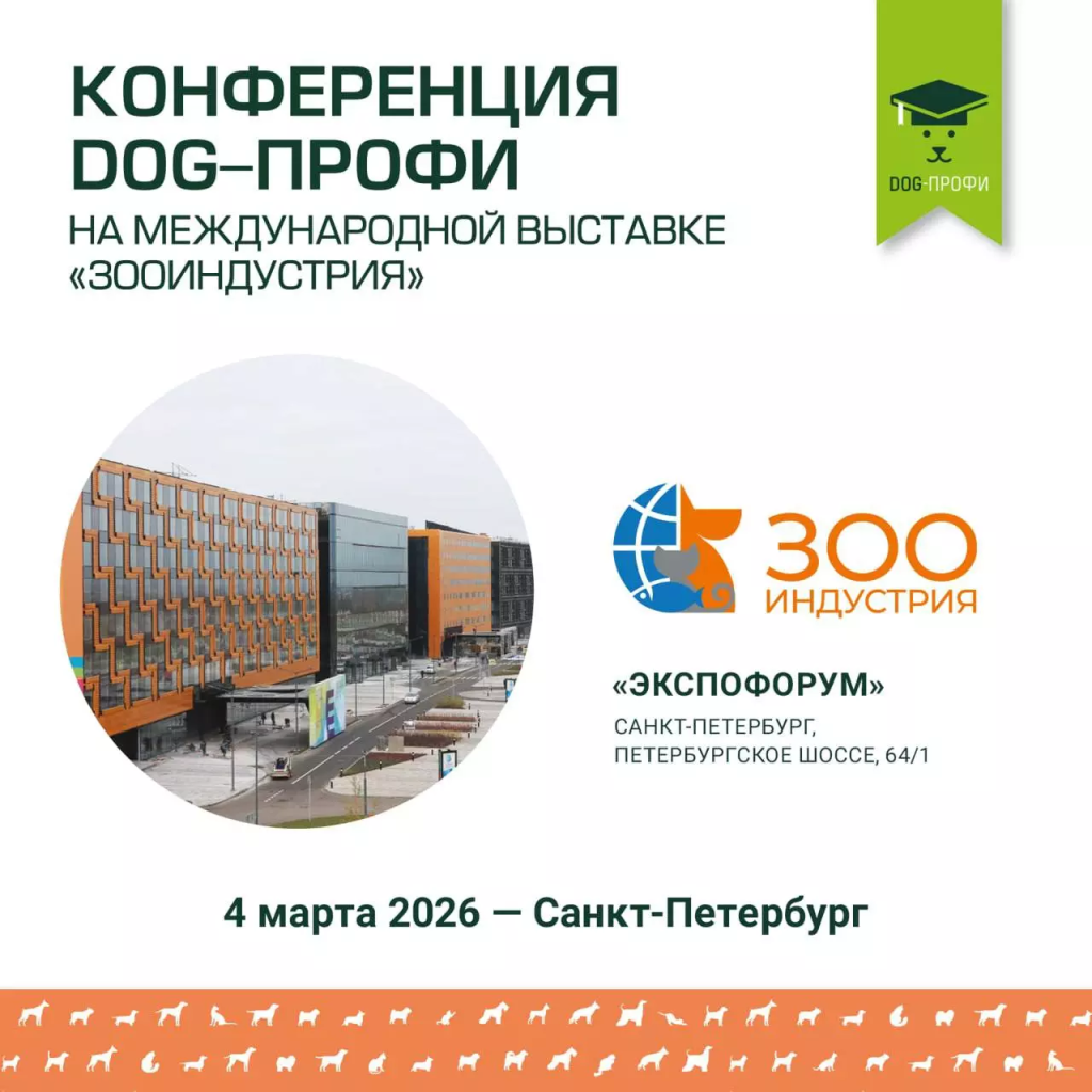 Программа для заводчиков